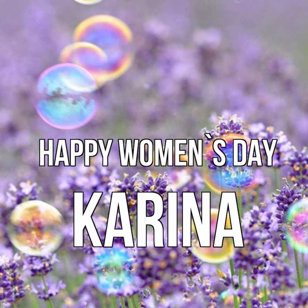 Greetings card с именем, Karina happy women`s day цветы Greetings with text for free download 